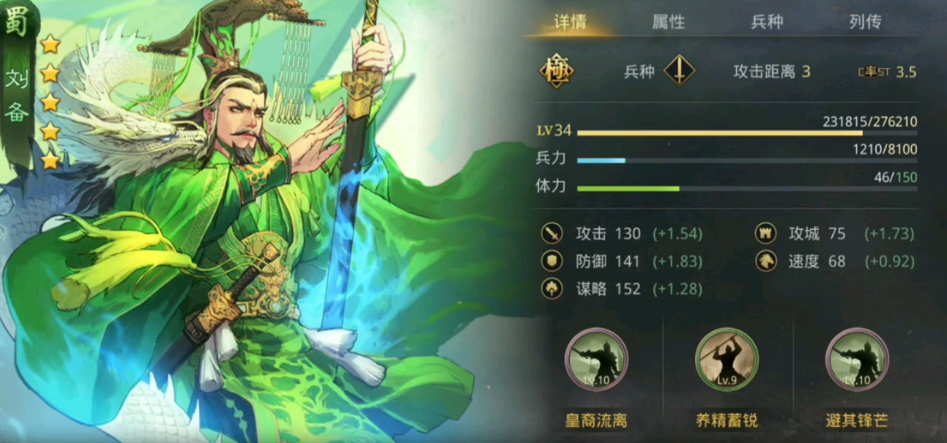 率土之滨武将组合任务怎么过 率土之滨武将组合任务怎么过