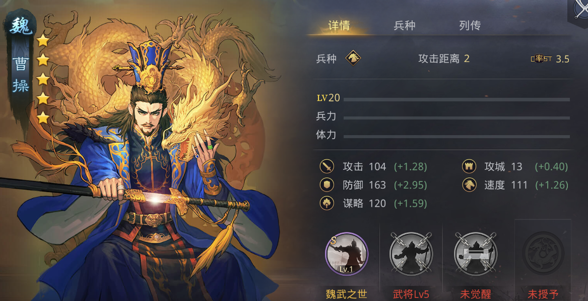 率土之滨武将组合任务怎么过 率土之滨武将组合任务怎么过