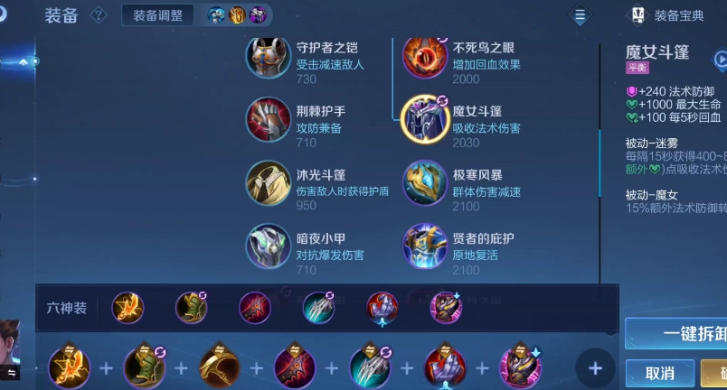 王者荣耀狄仁杰不死怎么出装