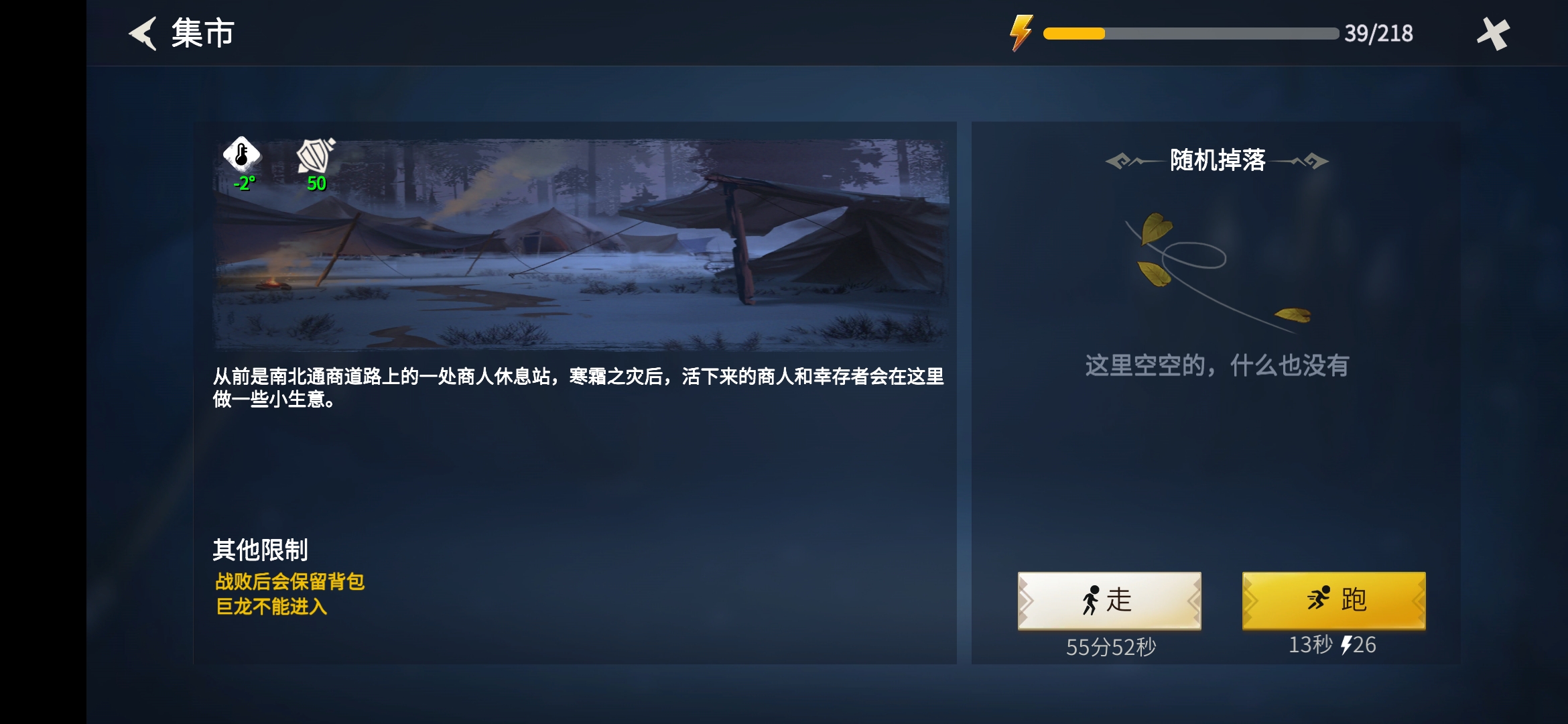 冰原守卫者铁树木在哪 冰原守卫者铁树木在哪