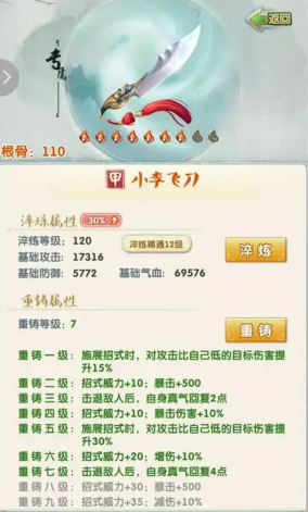 大掌门2三大绝世弟子哪个强 大掌门2三大绝世弟子哪个强