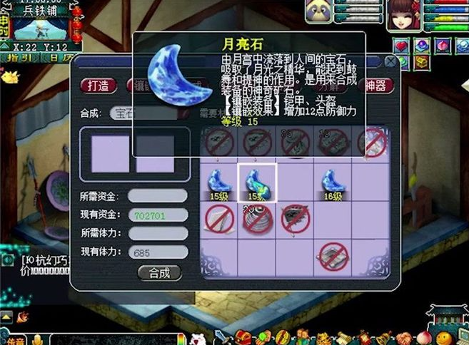 梦幻西游力天宫什么打符石 梦幻西游力天宫什么打符石