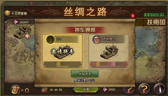 攻城掠地走珍宝要什么要求 攻城掠地走珍宝要什么要求