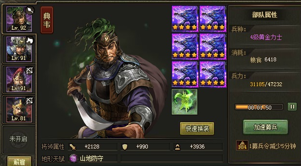 攻城掠地魏国有什么优势 攻城掠地魏国有什么优势