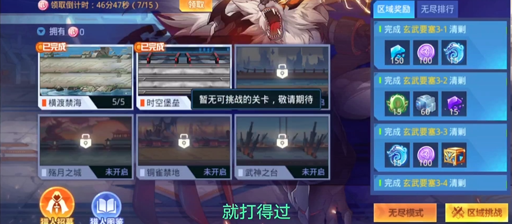 时空猎人前期怎么打 时空猎人前期怎么打