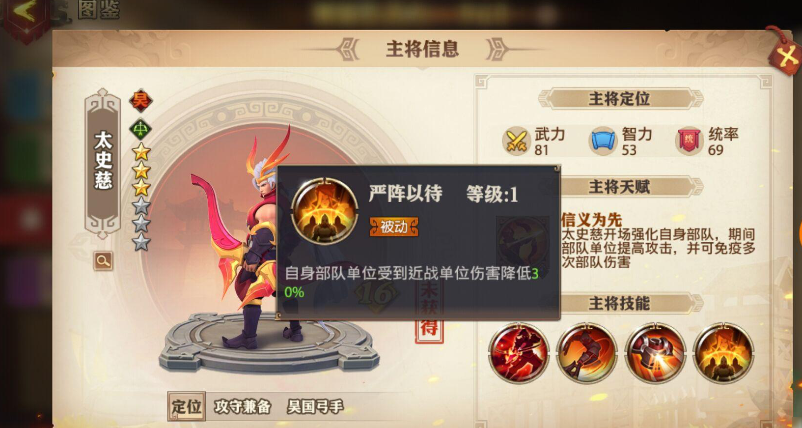 少年三国志零孙策篇怎么布阵