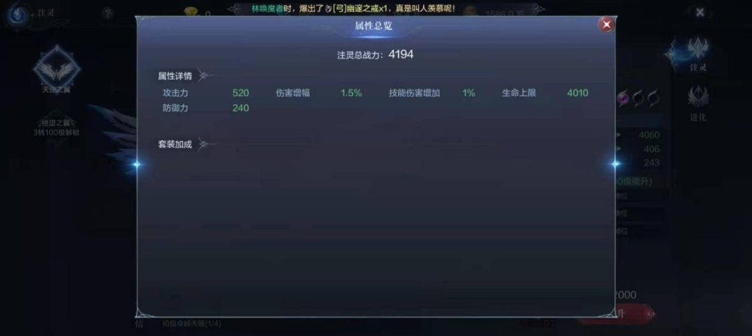 全民奇迹2战士翅膀怎么搭配 全民奇迹2战士翅膀怎么搭配