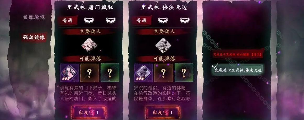 影之刃3鸿蒙戒哪里掉落 影之刃3鸿蒙戒哪里掉落
