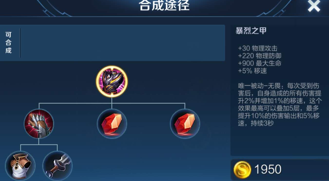 王者荣耀项羽出装攻击装怎么出