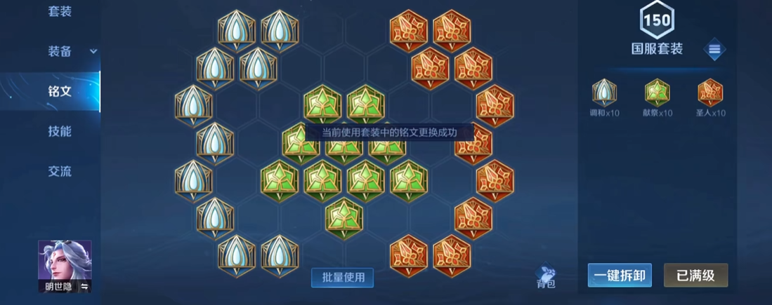 王者荣耀明世隐最强怎么出装 王者荣耀明世隐最强怎么出装