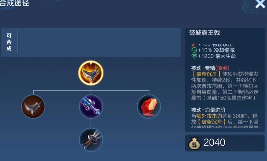 王者荣耀鬼谷子怎么出装铭文