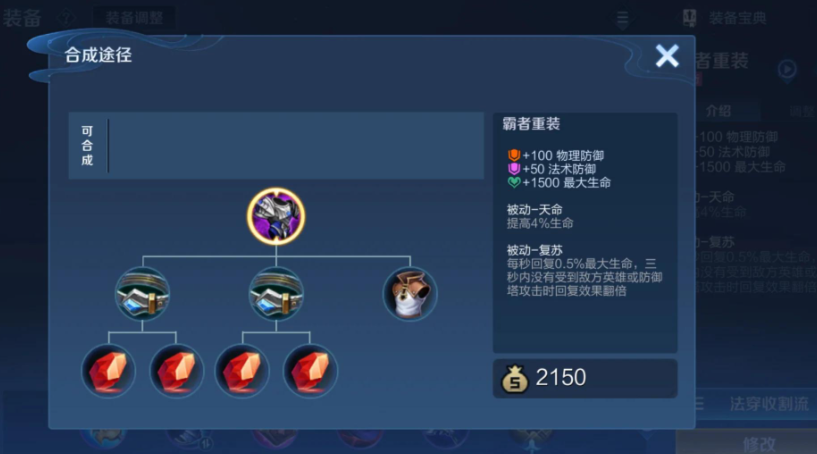 王者荣耀瑶出装铭文如何搭配 王者荣耀瑶出装铭文如何搭配