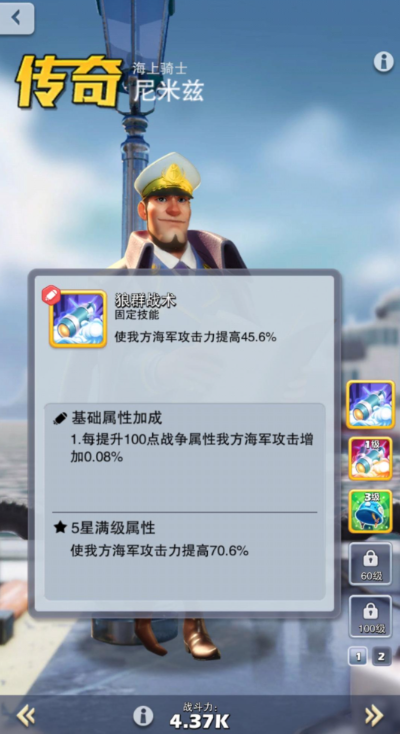 口袋奇兵什么属性最好 口袋奇兵什么属性最好