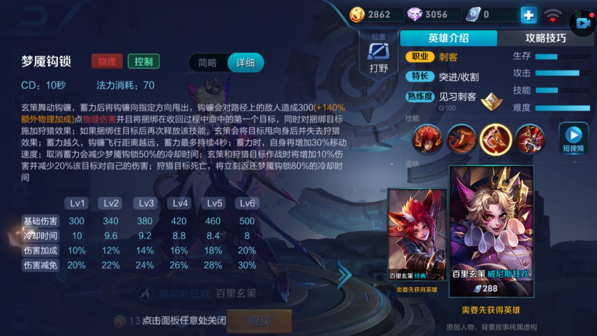 王者荣耀玄策出装怎么搭配 王者荣耀玄策出装怎么搭配