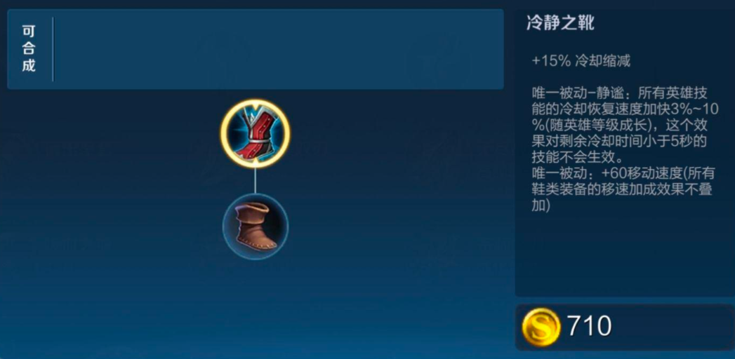王者荣耀马可带闪电出装怎么搭配