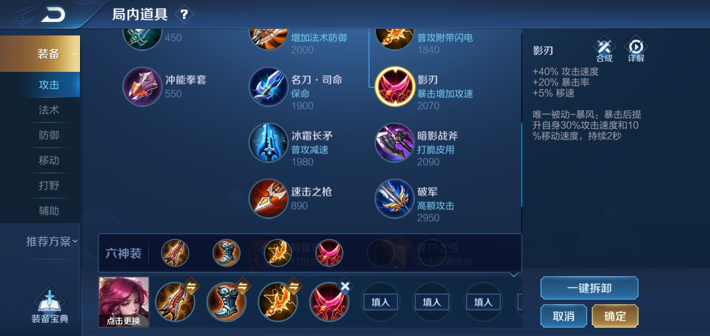 王者荣耀哪个英雄出装牛