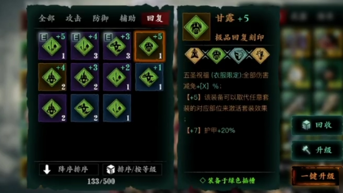 影之刃3佛体刻印哪里出的多 影之刃3佛体刻印哪里出的多