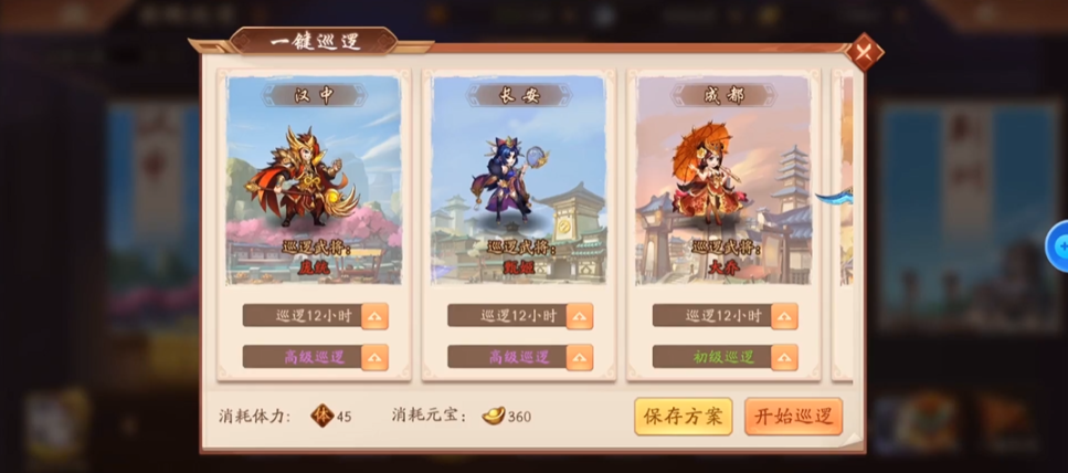 少年三国志2占星阁在哪
