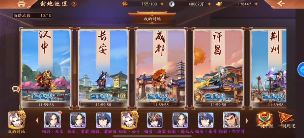 少年三国志2占星阁在哪
