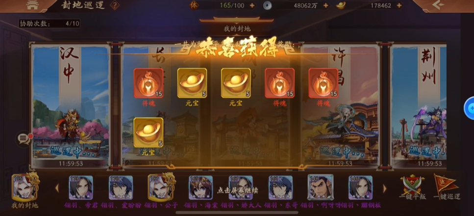 少年三国志2占星阁在哪