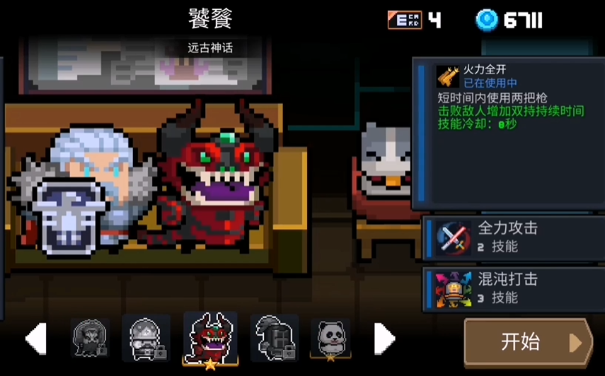 元气骑士无解武器怎么获得