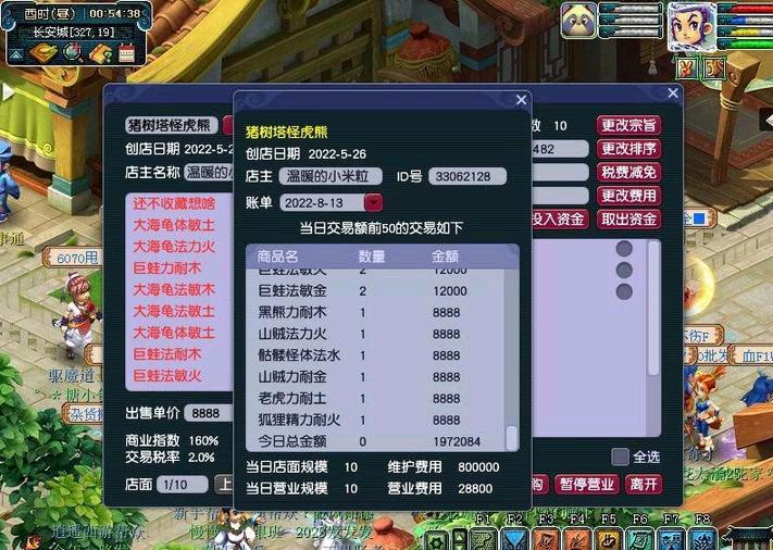 梦幻西游飞升降什么宝宝赚钱 梦幻西游飞升降什么宝宝赚钱