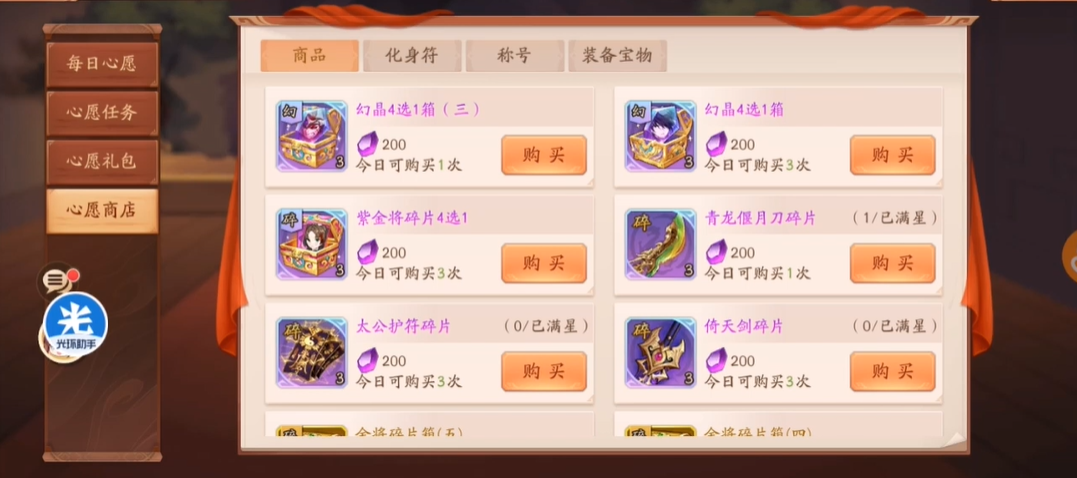 少年三国志2体力刷什么最好 少年三国志2体力刷什么最好