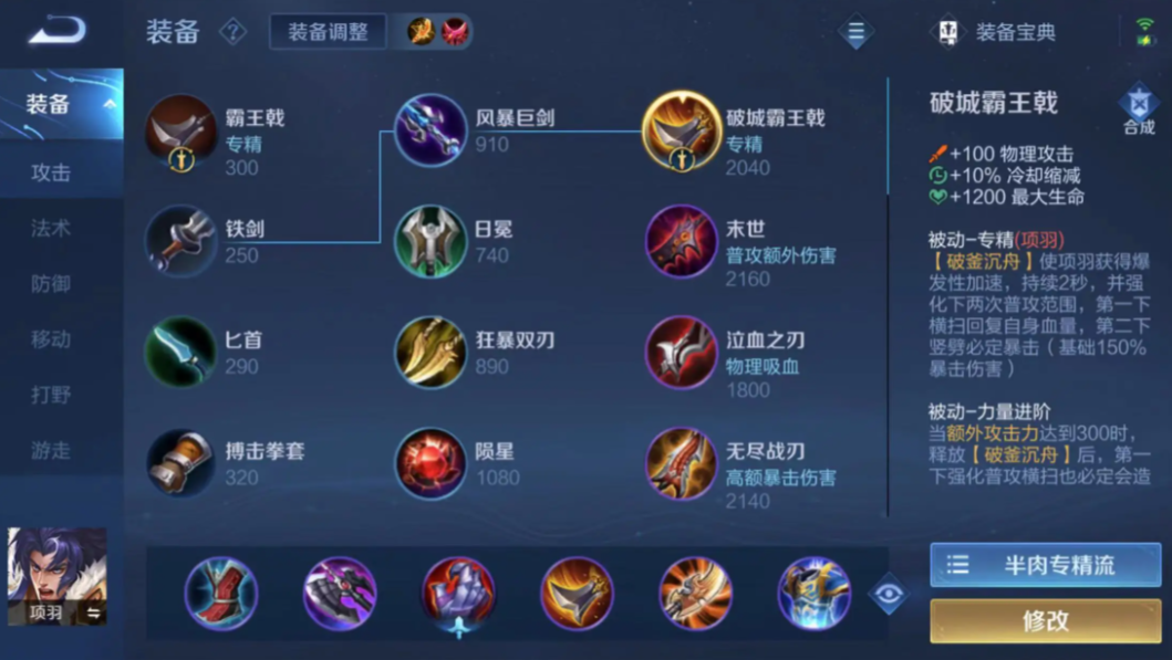 王者荣耀荆轲怎么出装是什么
