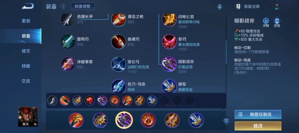 王者荣耀典韦怎么偷家 王者荣耀典韦怎么偷家