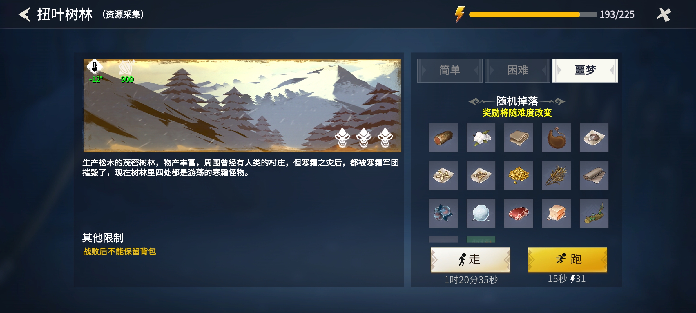 冰原守卫者驯鹿雪橇有什么用