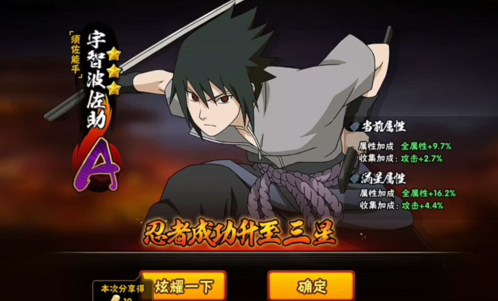 火影忍者如何解锁密卷