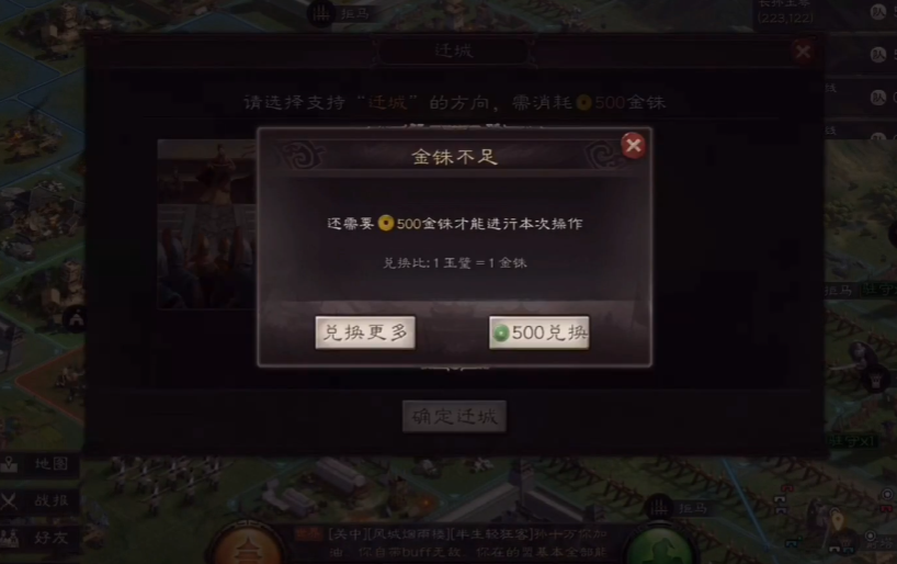三国志战略版迁都有什么好处 三国志战略版迁都有什么好处