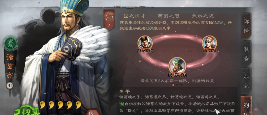 三国志战略版什么是核心武将 三国志战略版什么是核心武将