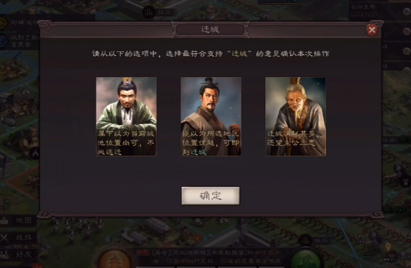 三国志战略版迁都有什么好处 三国志战略版迁都有什么好处