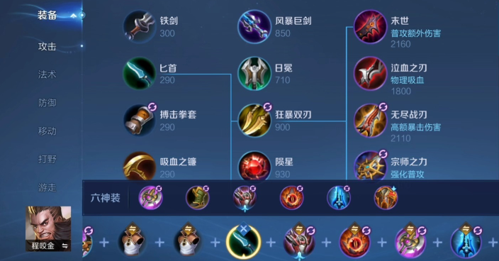 王者荣耀鲁班的超强出装是什么