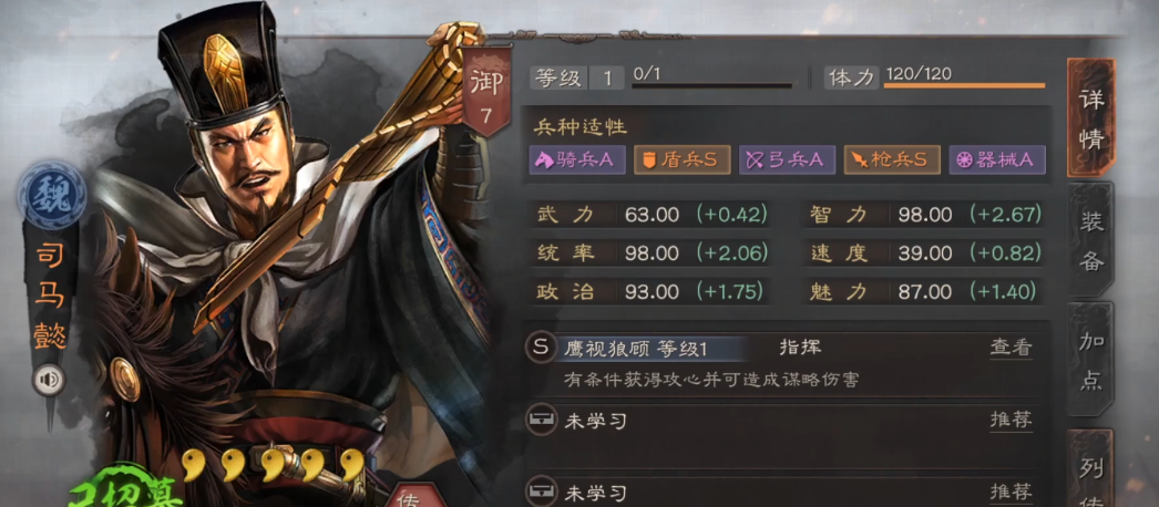 三国志战略版什么是核心武将 三国志战略版什么是核心武将