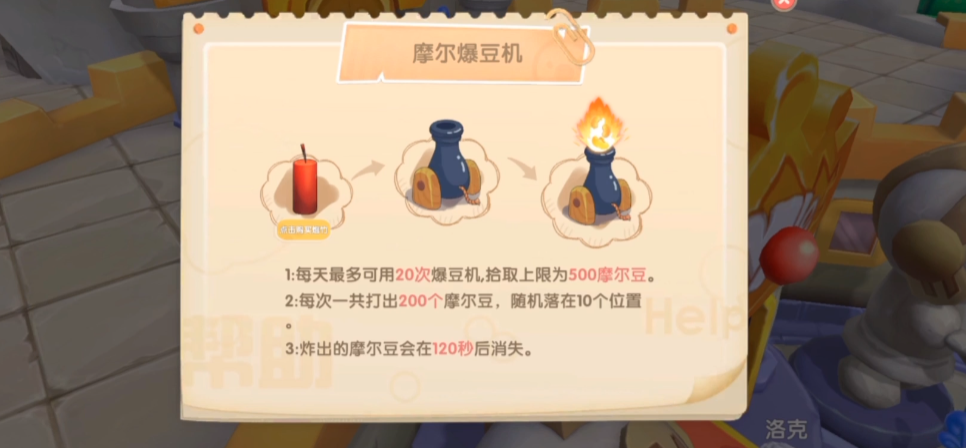 摩尔庄园手游鞭炮怎么投掷 摩尔庄园手游鞭炮怎么投掷