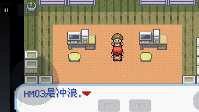 口袋妖怪火红如何冲浪