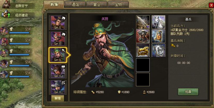 攻城掠地200级如何选将 攻城掠地200级如何选将