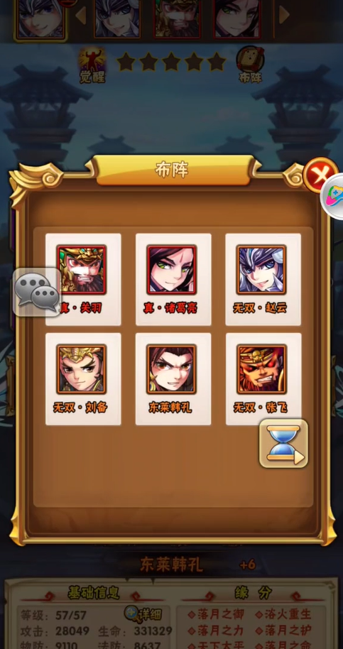 少年三国志零吕布加什么技能