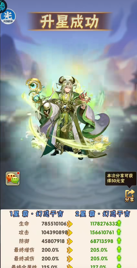 少年三国志群雄怎么上二人转