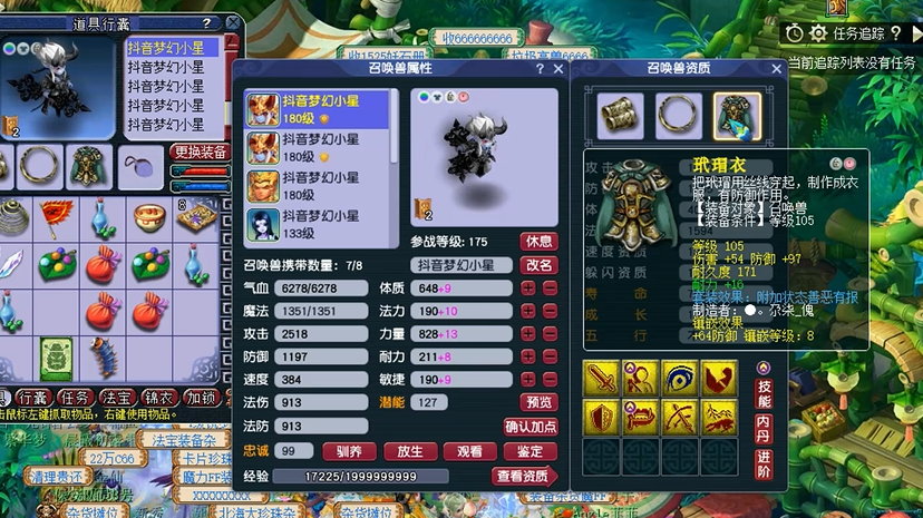 梦幻西游怎么组人杀神器 梦幻西游怎么组人杀神器