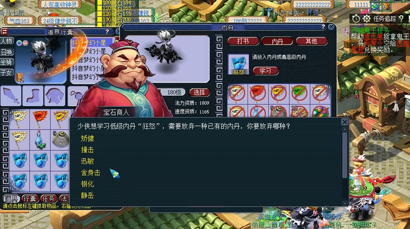 梦幻西游怎么组人杀神器 梦幻西游怎么组人杀神器