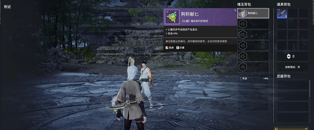 永劫无间匕首怎么玩 永劫无间匕首怎么玩