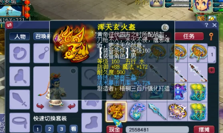 梦幻西游如何增加种子数量