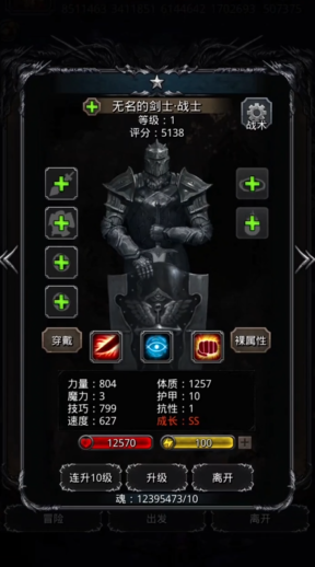 地下城堡2哪个英雄力量高