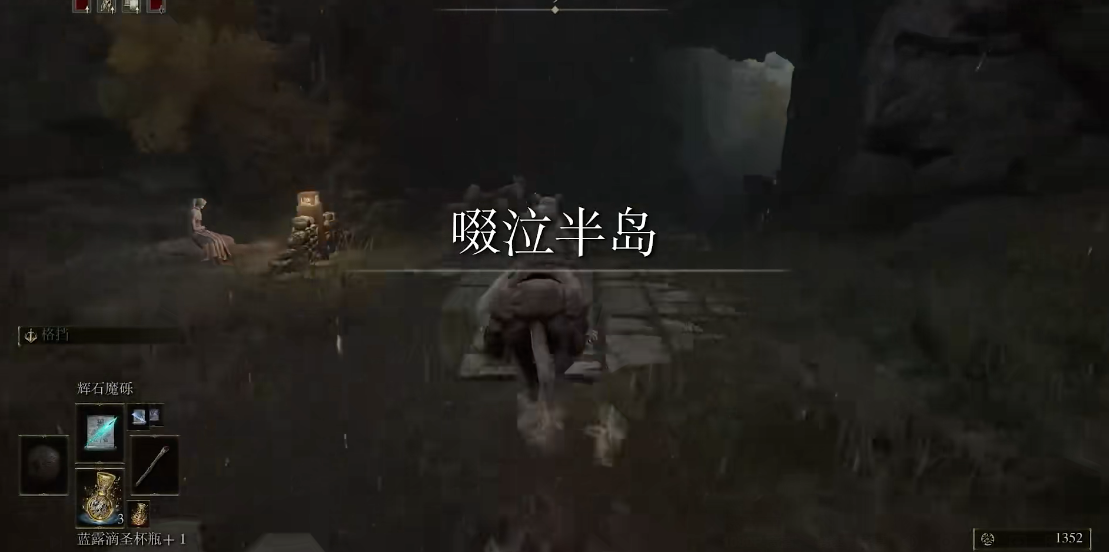 艾尔登法环开局走哪里 艾尔登法环开局走哪里