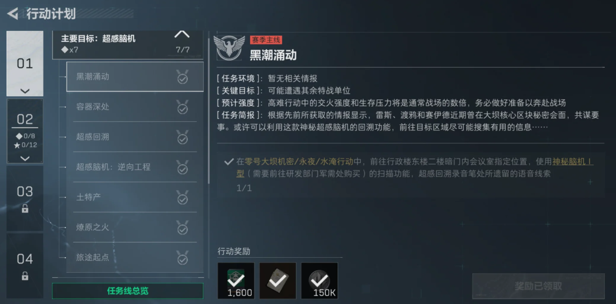 三角洲行动奇怪的蛋在哪