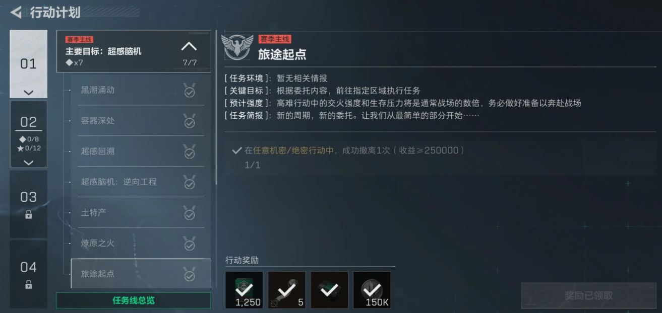 三角洲行动奇怪的蛋在哪