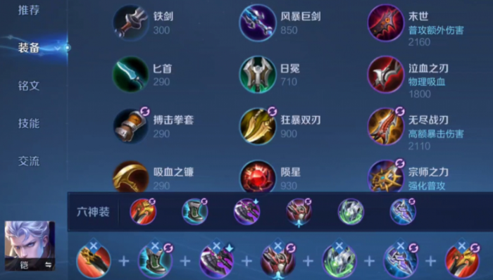 王者荣耀赵云铠最强出装是什么 王者荣耀赵云铠最强出装是什么
